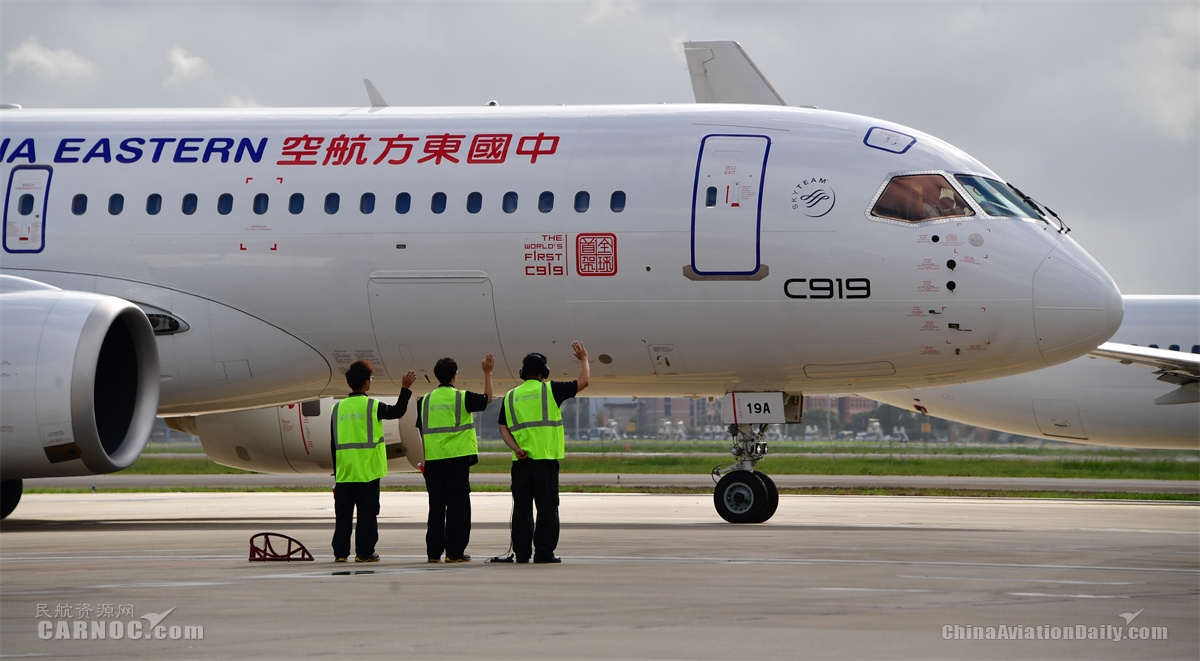 C919