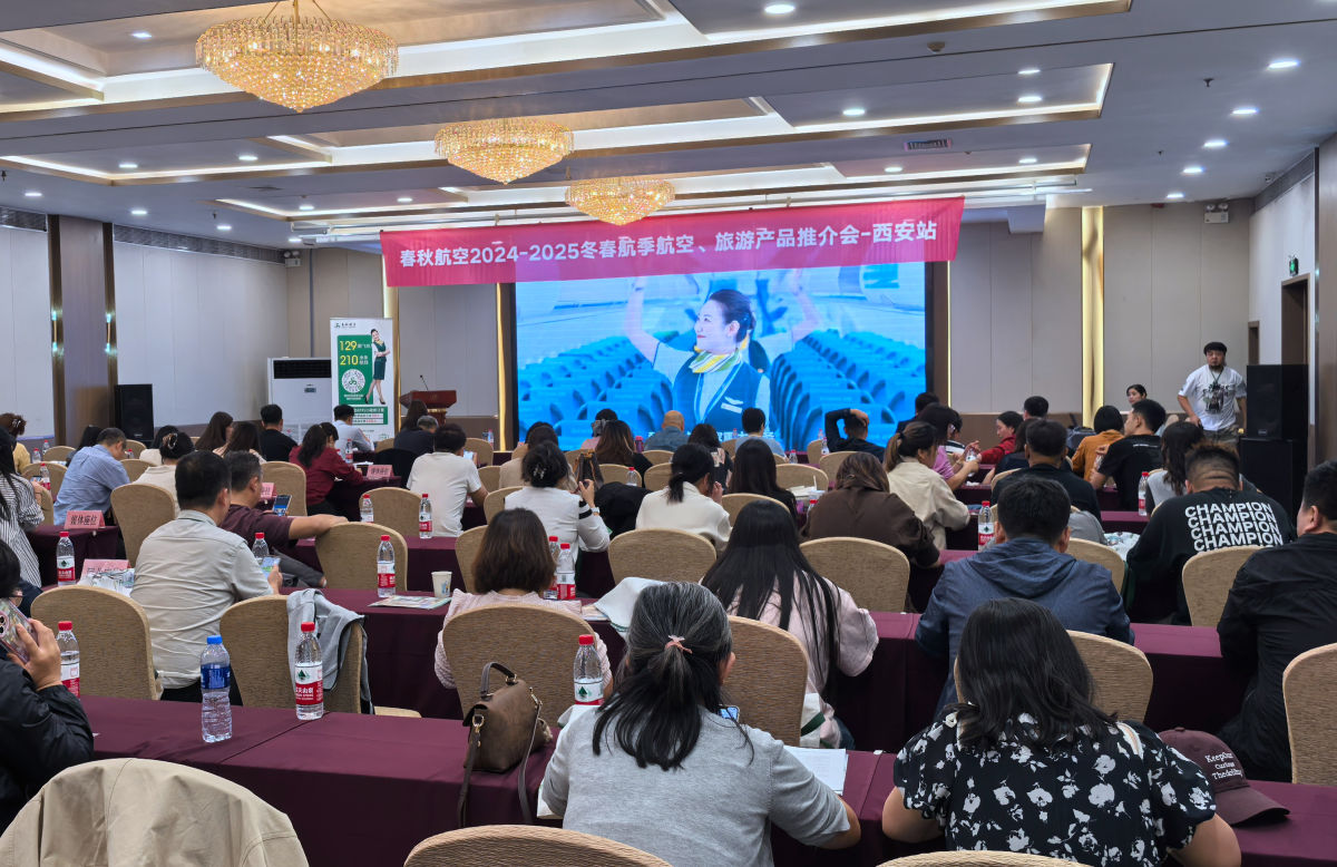 图为推介会现场。 (春秋航空供图) 图为推介会现场。 (春秋航空供图)