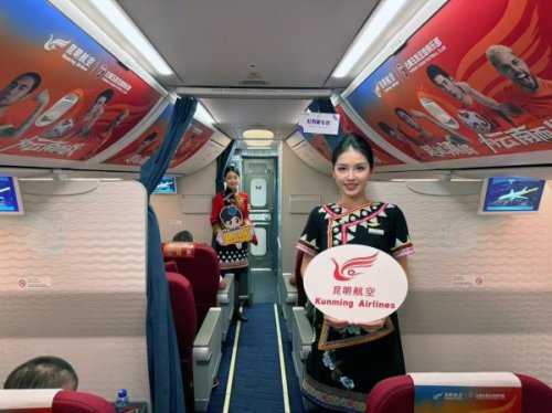 昆明航空“火把节”特色航班活动点亮旅客“云南印象”